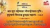 भगवद्गीता डोज 4: अत्र शूरा महेष्वासा भीमार्जुनसमा युधि। युयुधानो विराटश्च द्रुपदश्च महारथः 