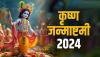 Janmashtami 2024: मथुरा-वृंदावन में मची जन्माष्टमी की धूम, जाने कैसे रखें व्रत और उसके नियम