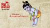 Krishna Janmashtami 2024: जानिए भगवान कृष्ण के जन्म की अविश्वसनीय कहानी, जो करेगी आपका मार्गदर्शन