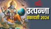 Utpanna Ekadashi 2024: पापों से मुक्ति दिलाती है उत्पन्ना एकादशी, जानें शुभ मुहूर्त, पारण का समय और पूजा विधि