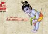 Krishna Janmashtami 2024: जानिए भगवान कृष्ण के जन्म की अविश्वसनीय कहानी, जो करेगी आपका मार्गदर्शन