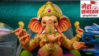 Ganesh Chaturthi 2024: 'गणपति बप्पा मोरिया' का क्या है मतलब और कब से ये जयकारा लगना हुआ शुरू