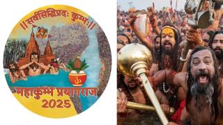 Mahakumbh 2025: क्या आपने देखा महाकुंभ का लोगो, क्या है इसका महत्व; सीएम योगी ने किया लॉन्च